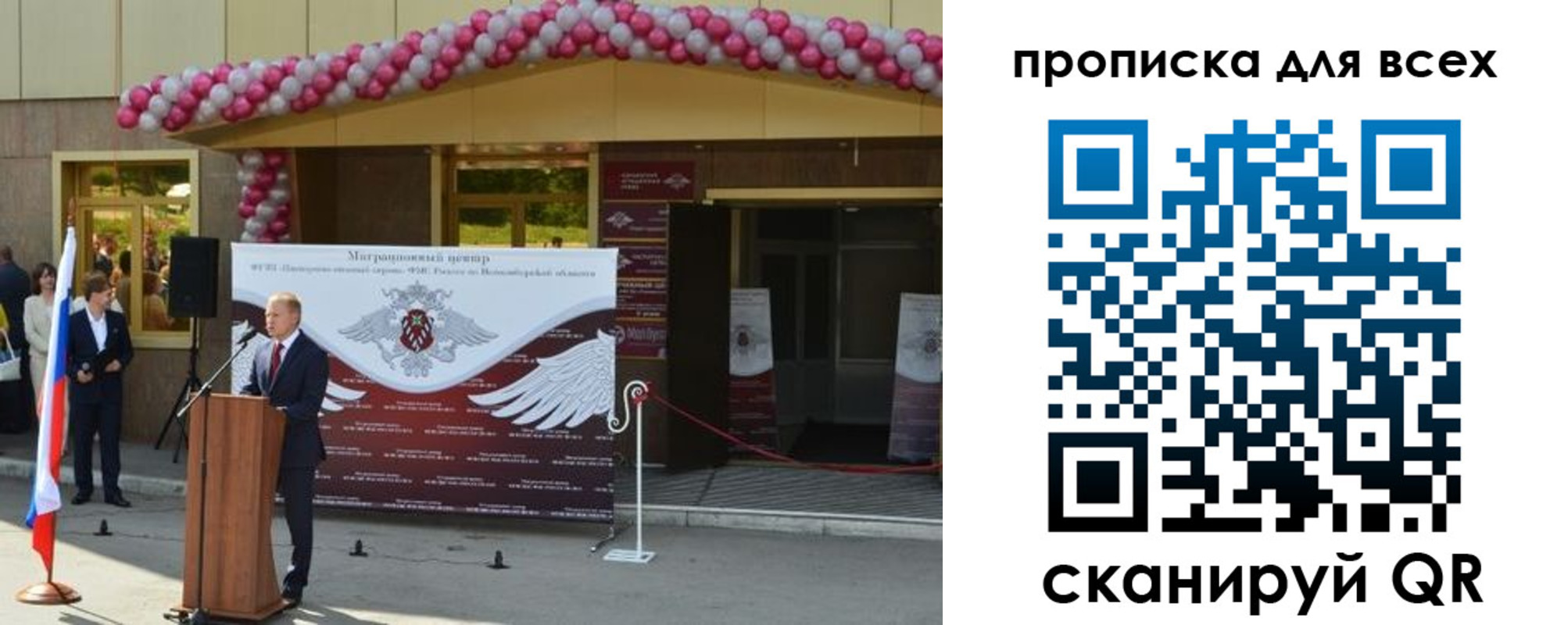 регистрация в Балашихе